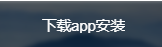 黑洞加速器下载